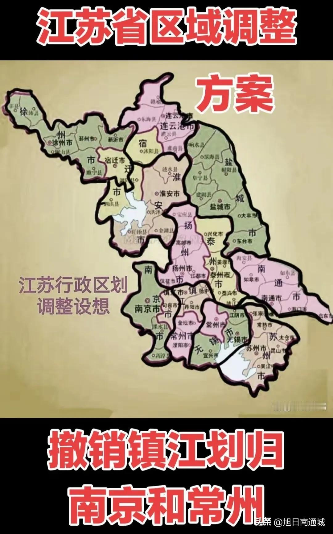 镇江怎么你们了？当年无锡和常州可都是镇江的！

看到了这张江苏未来的城市调整规划