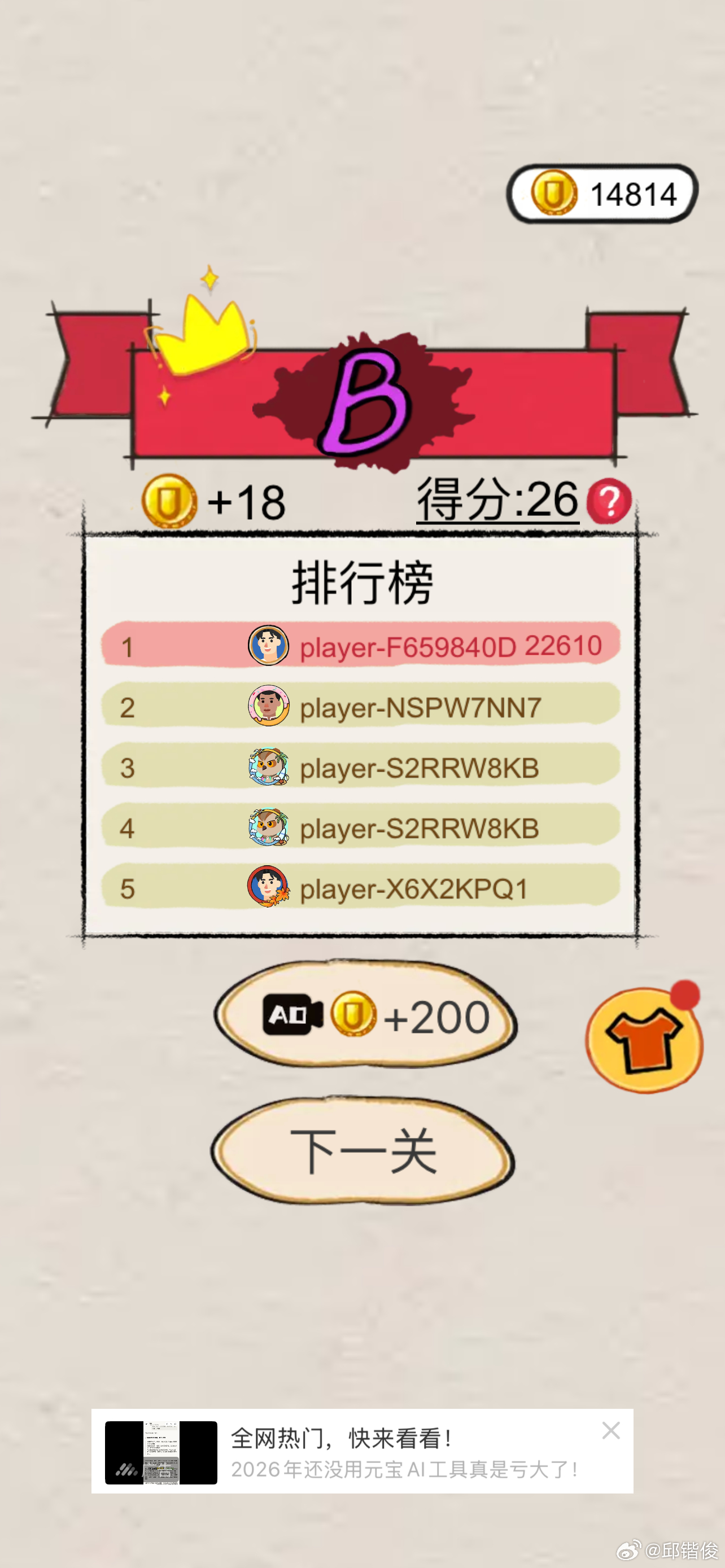 这几个月我不刷短视频了，然后就成了倒水瓶子游戏冠军手机游戏游戏生活手记