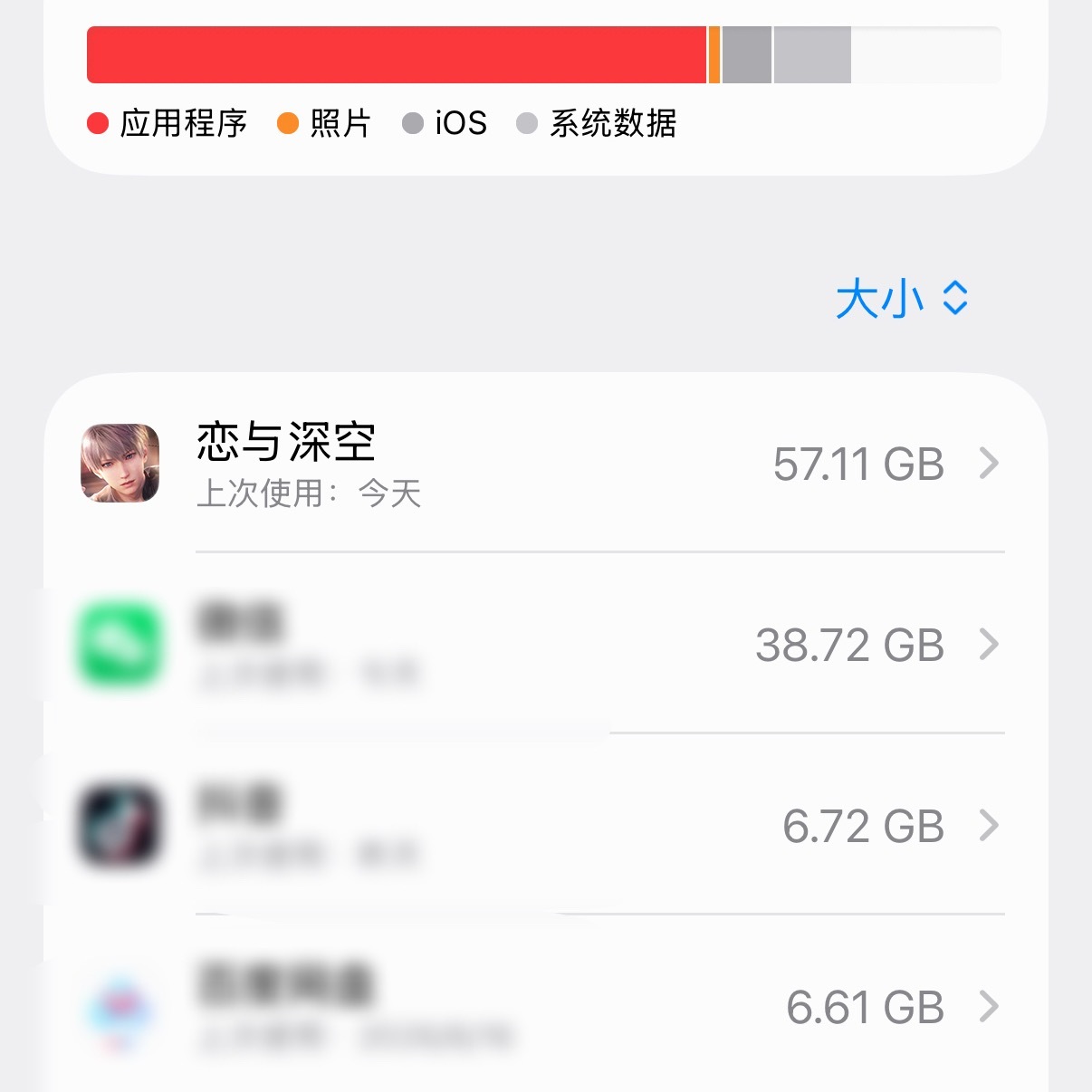温馨提示只需要卸载恋与深空就可以获得57GB的内存哦 