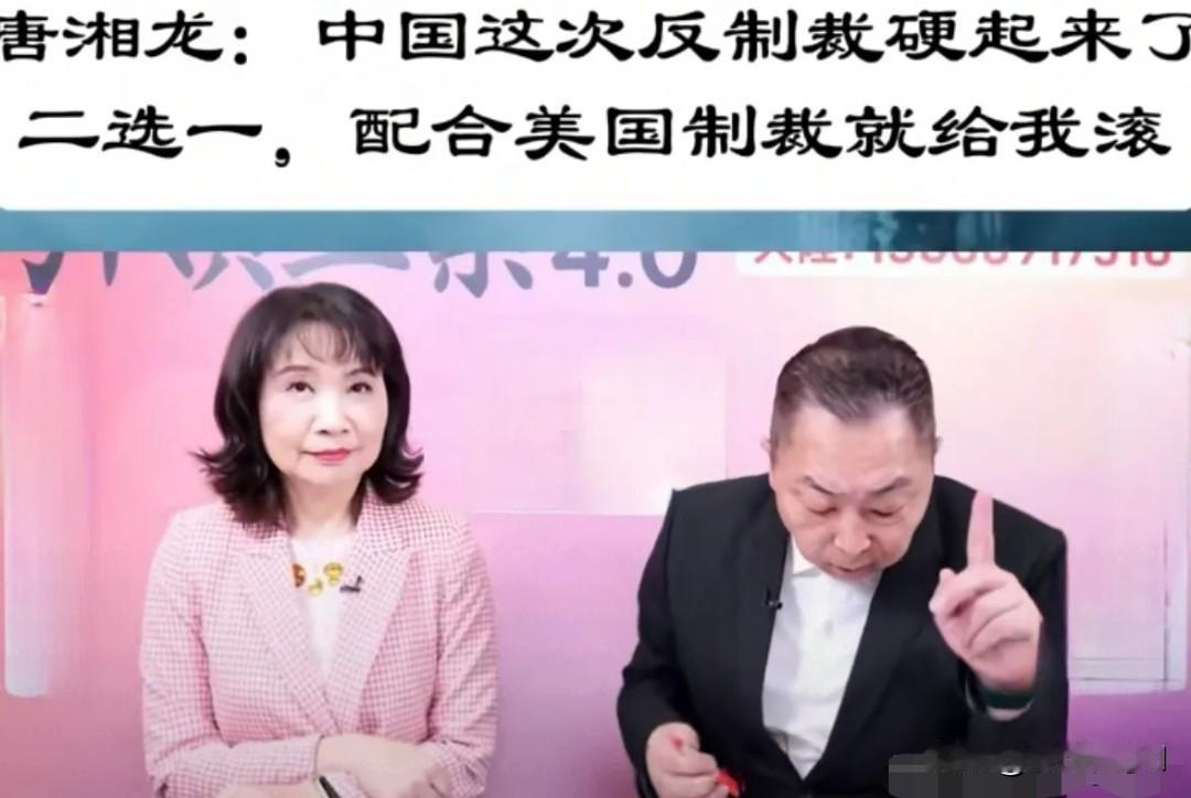 外资机构面临二选一
 
大陆官方亮出硬核态度，对美方无理制裁直接划定红线底线。