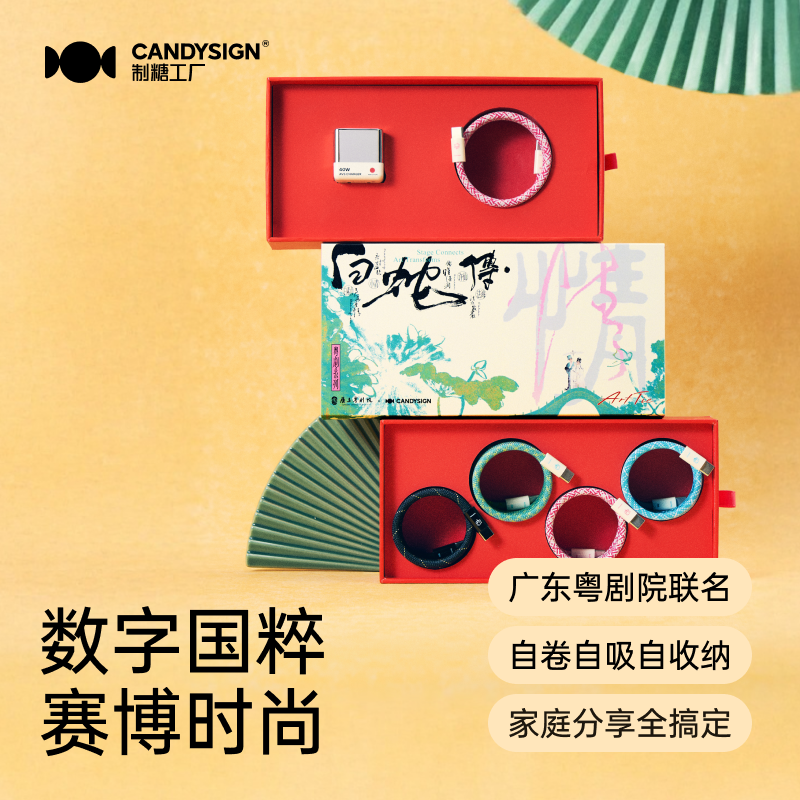制糖工厂限定心意礼盒已正式上线，包含艺术家联名款设计，还有充电头与贴贴线组合，兼