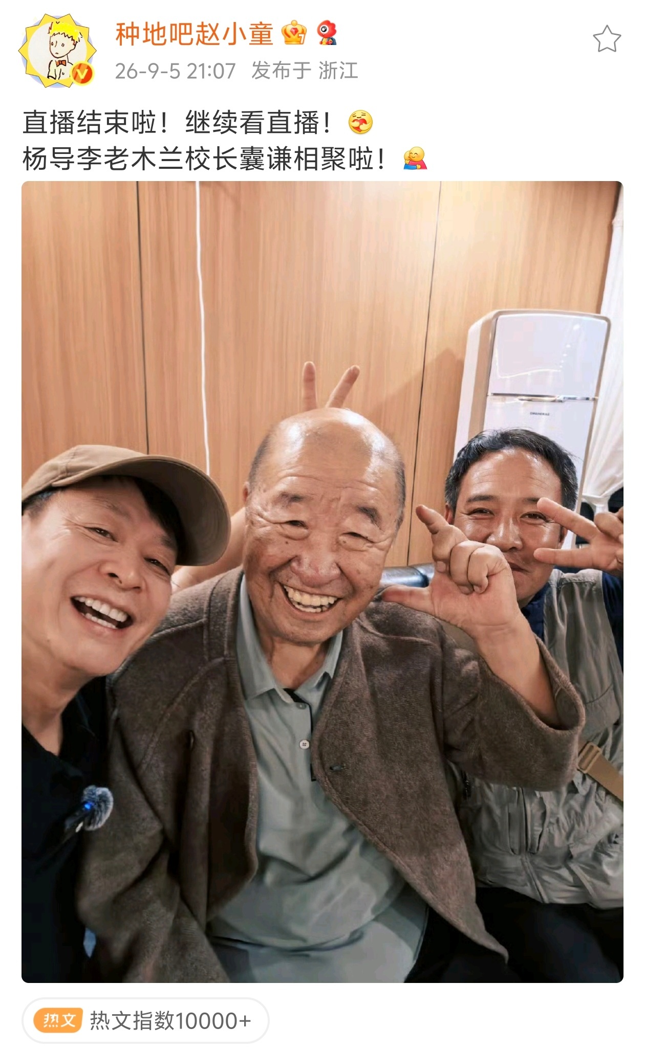 李老的大枣进食堂了！！！cr.🍠开心最重要大学生喜爱内容共创计划 [话筒]开学