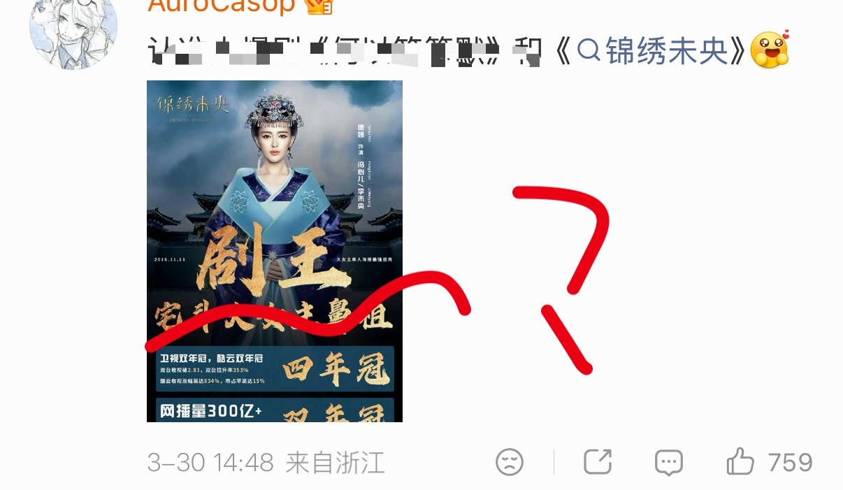 2016网播成绩最好的是爽子和杨洋的微微一笑，收视率最高的是杨幂的央卫年冠《亲爱