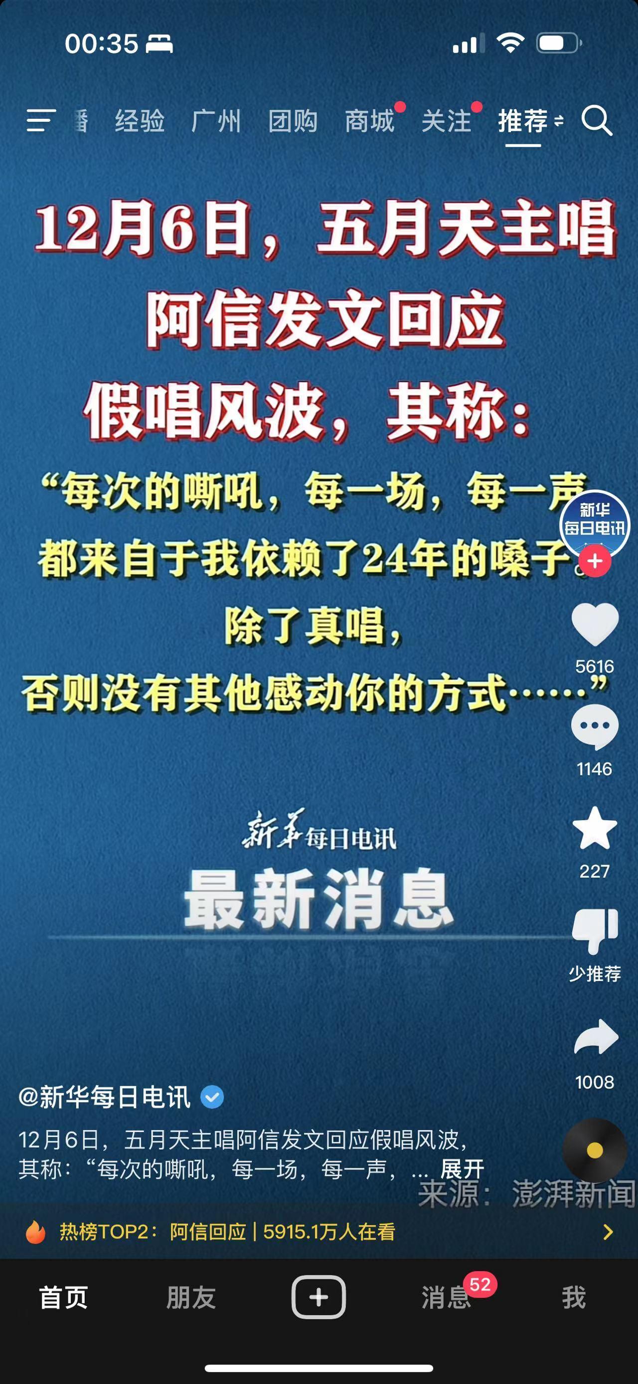 #阿信回应# 五月天主唱阿信发文回应假唱风波 ​​​