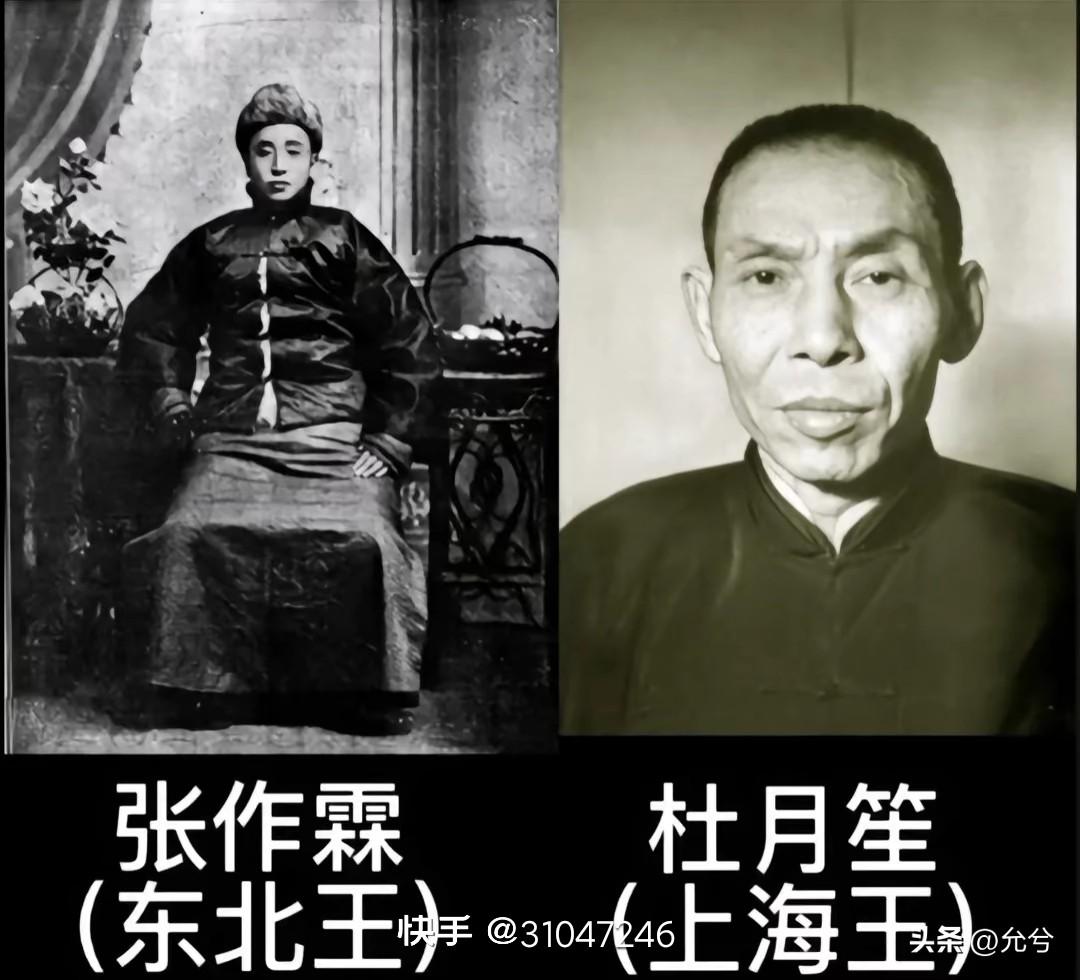 为什么总有人问张作霖和杜月笙谁更厉害，他俩是一个级别吗，有了解的说说看。