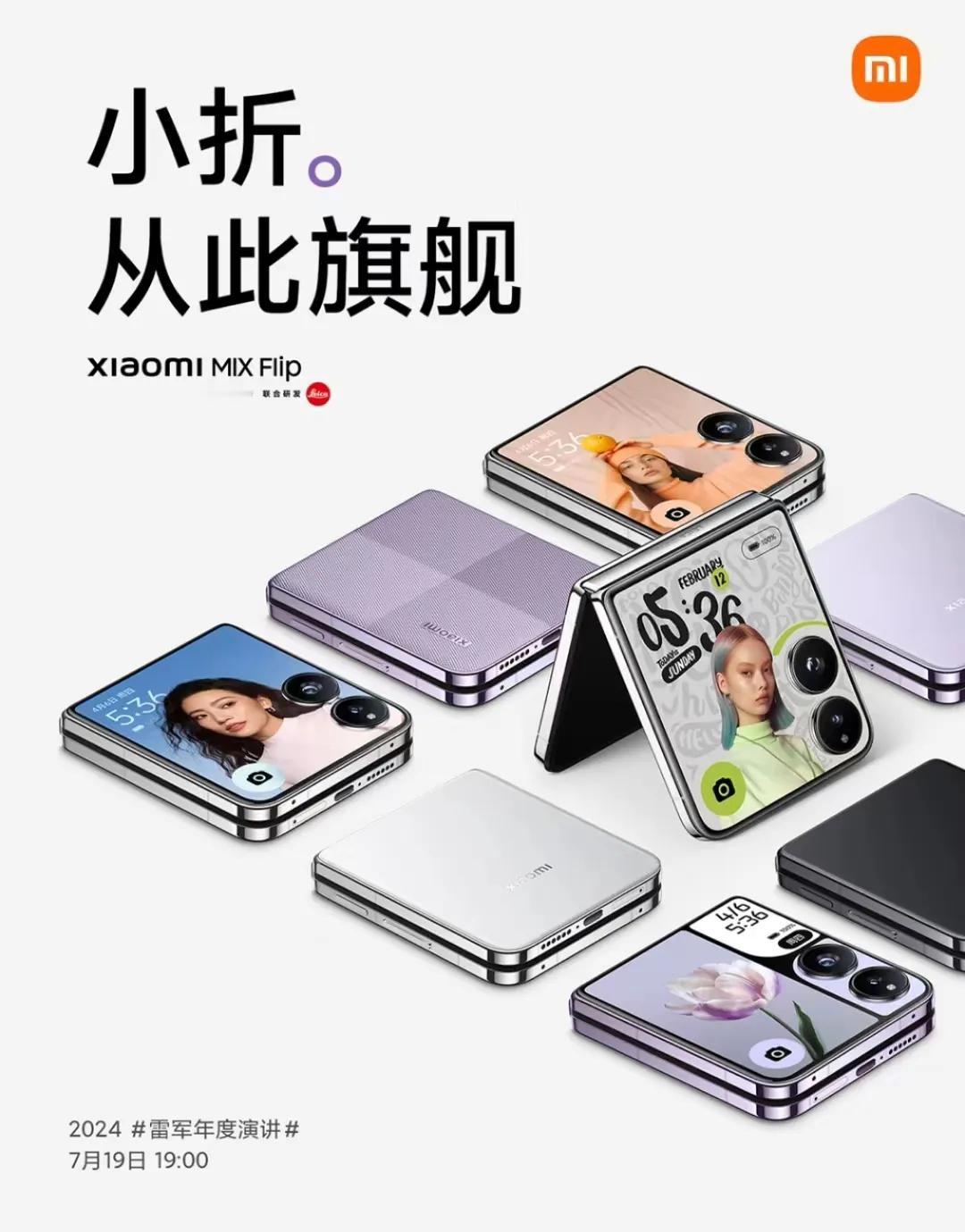 看来小米的小折叠这次差异化是旗舰性能，三代骁龙8的小折叠，确实选择并不多。#雷军