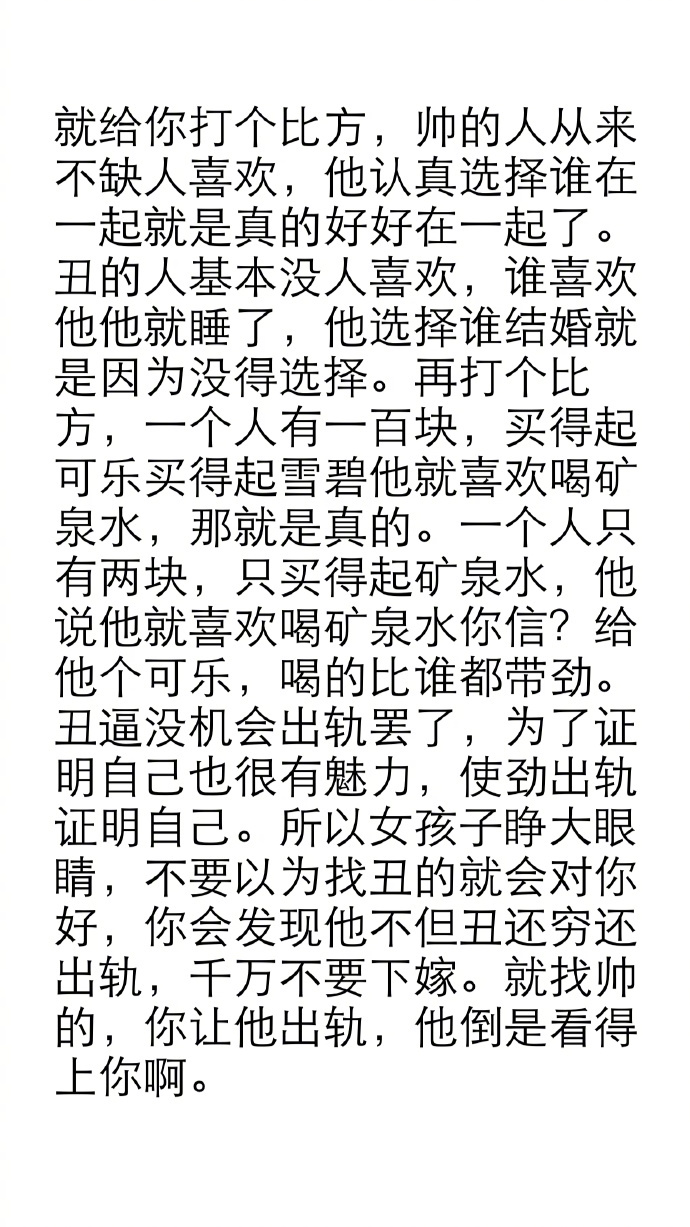 朋友给我发来了这段话，看完我陷入了沉思。。这个心扎的有点透彻 ​情感 ​ ​​​