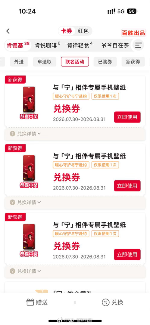 还没开的。能不能让我中一下 