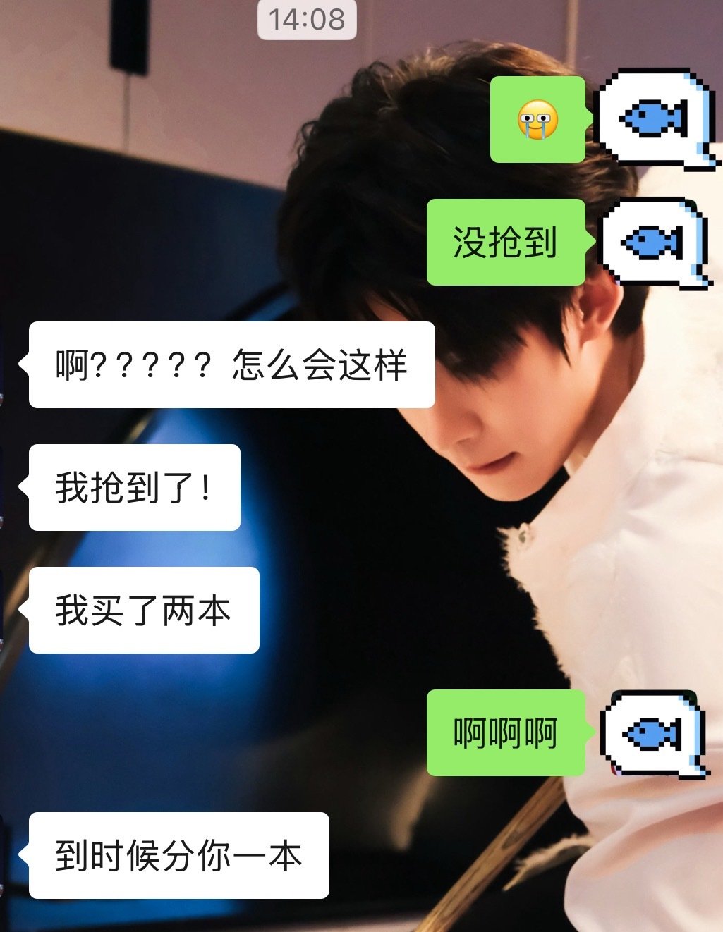 哈哈哈哈哈 还是朋友给力！演唱会你原价票！！！ 