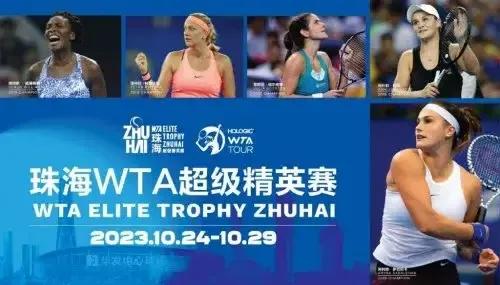 WTA珠海超级精英赛！中国金花组合蒋欣玗/汤千慧2:0战胜对手，1胜1负无缘决赛