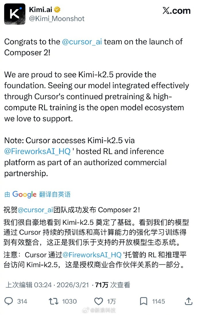 Cursor承认使用kimi基座Cursor副总裁向kimi道歉 科技是想通的，