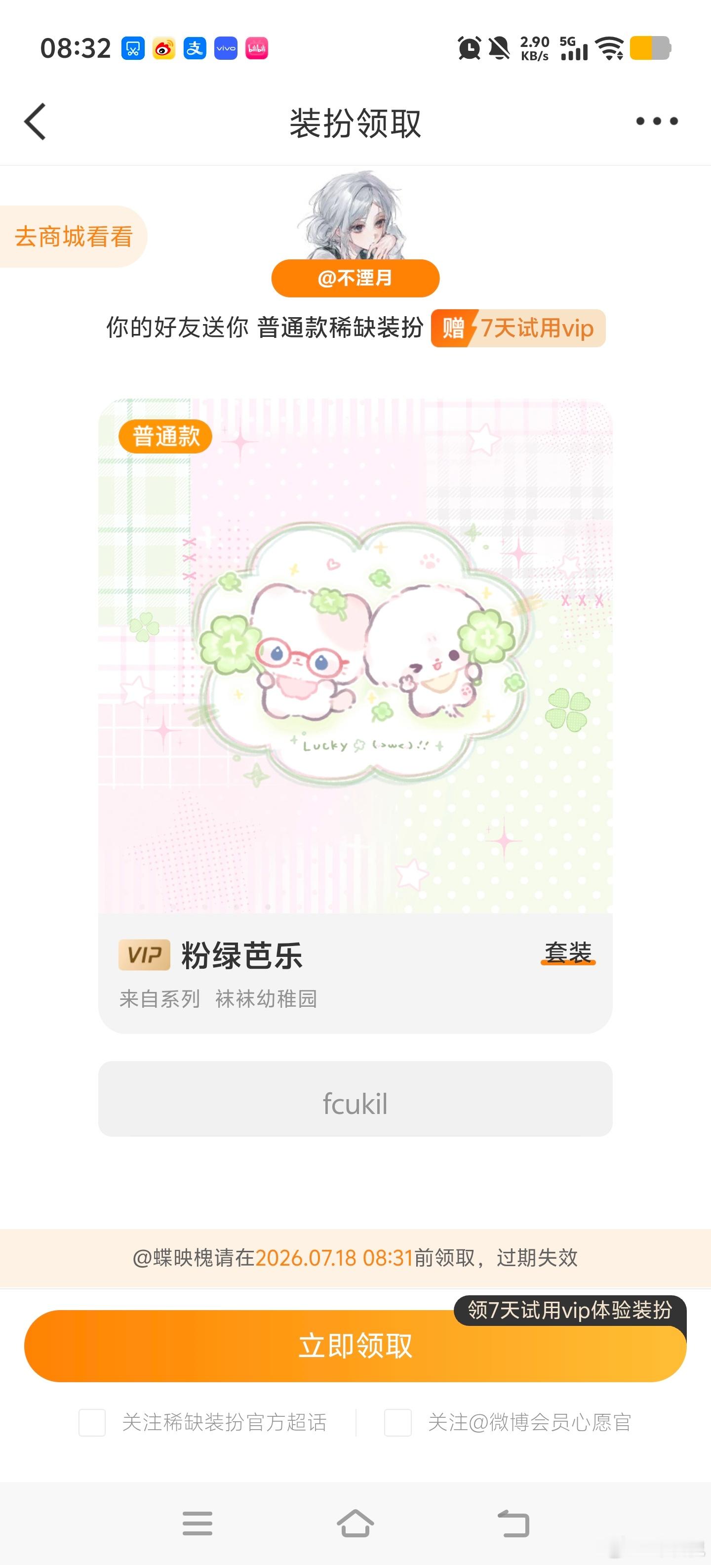 爱你老己 