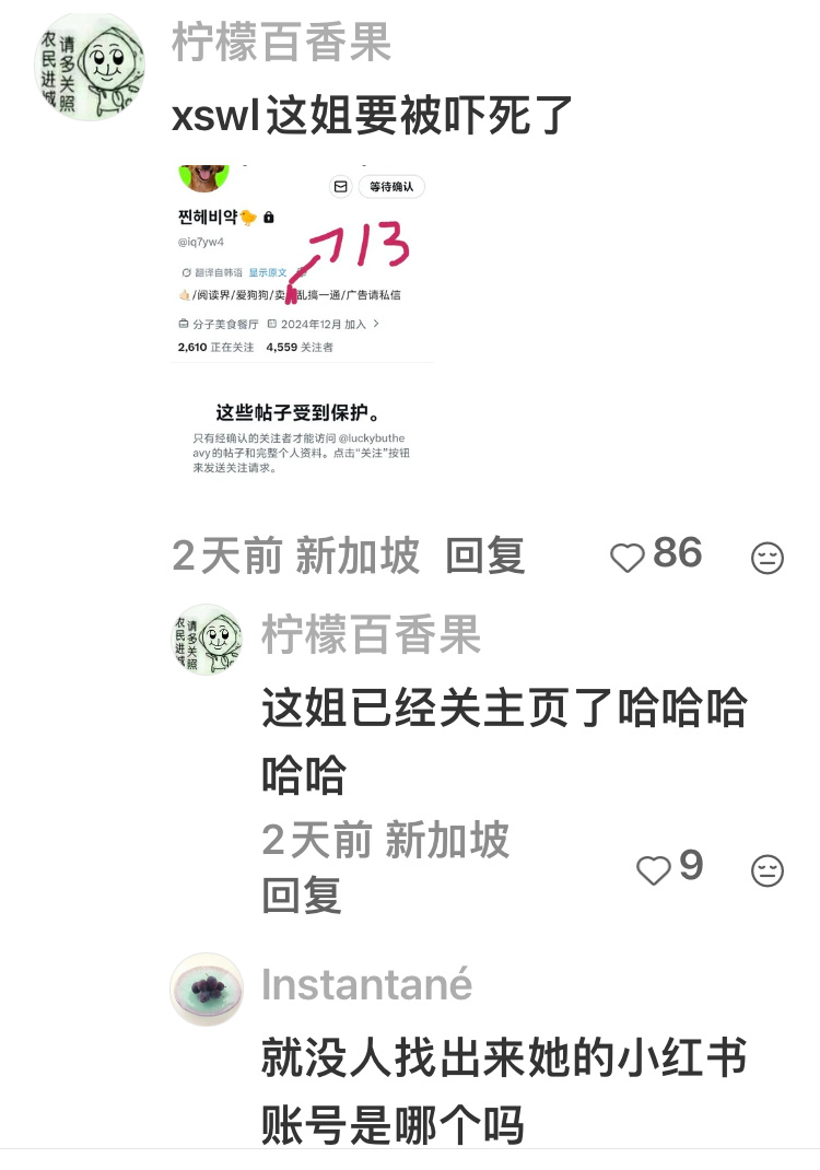 小红书上：  大家好我是韩国人 我很喜欢中文我很喜欢上海我想跟中国人成为朋友ka