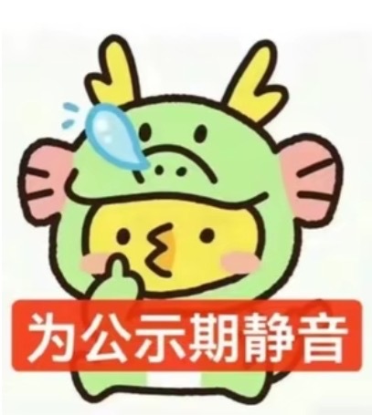 天呐我好困我要吃明天的饭呃呃呃 