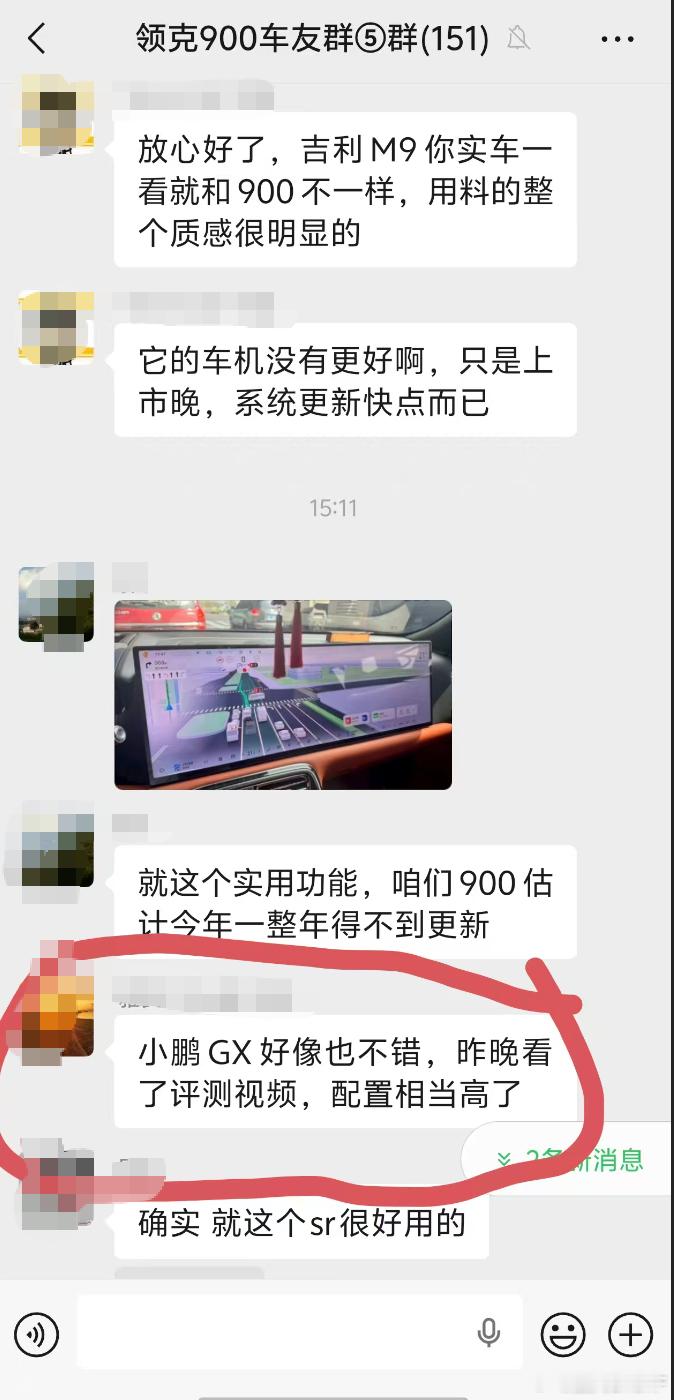 领克车主向小鹏GX发来认可回复小鹏GX首发驾驶员失能辅助系统朱广权直呼小鹏GX失