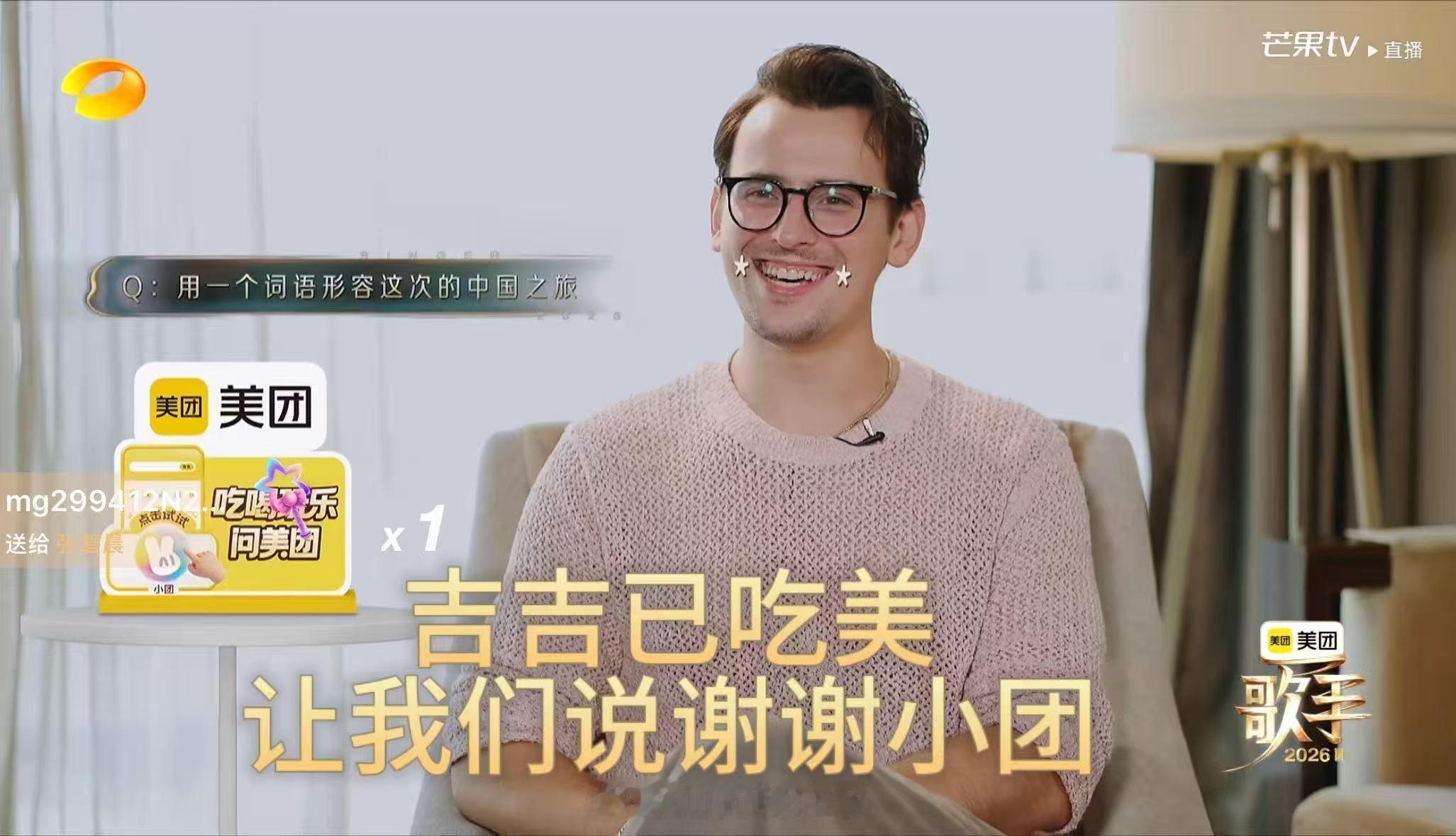 歌手直播看片段就知道吉吉在长沙吃得超满足！谢娜忍不住聊起美食太正常了，隔着屏幕都