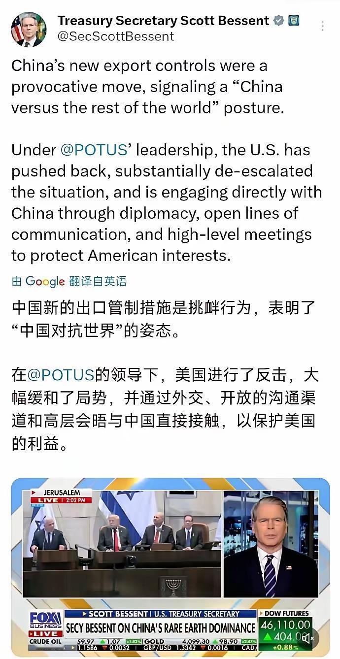 美国财政部长贝森特指责中国的说辞，这不是无耻妈给无耻开门——无耻到家了吗？
​贝