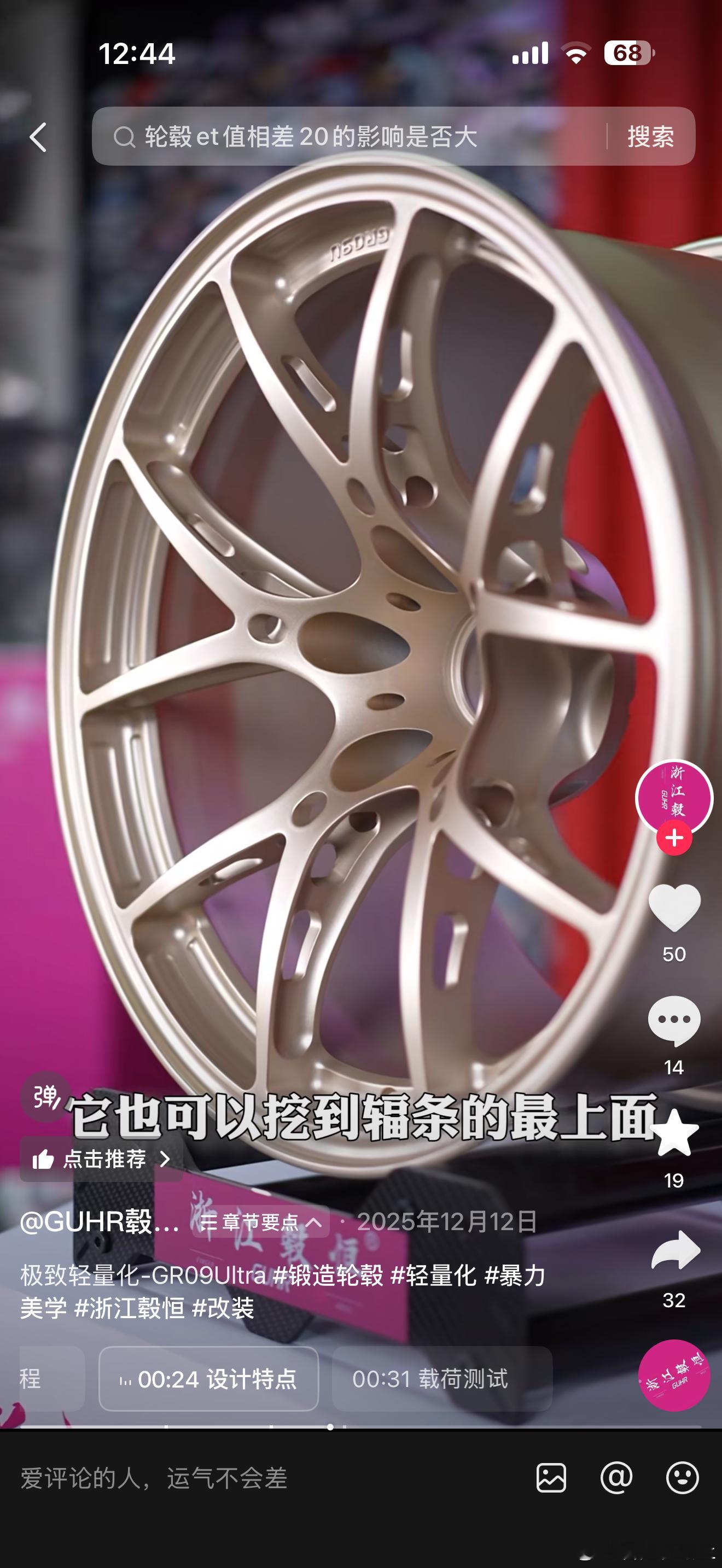 这些镂空轮毂 怎么确保安全呢？承载力又是啥状态，懂行的来说说 