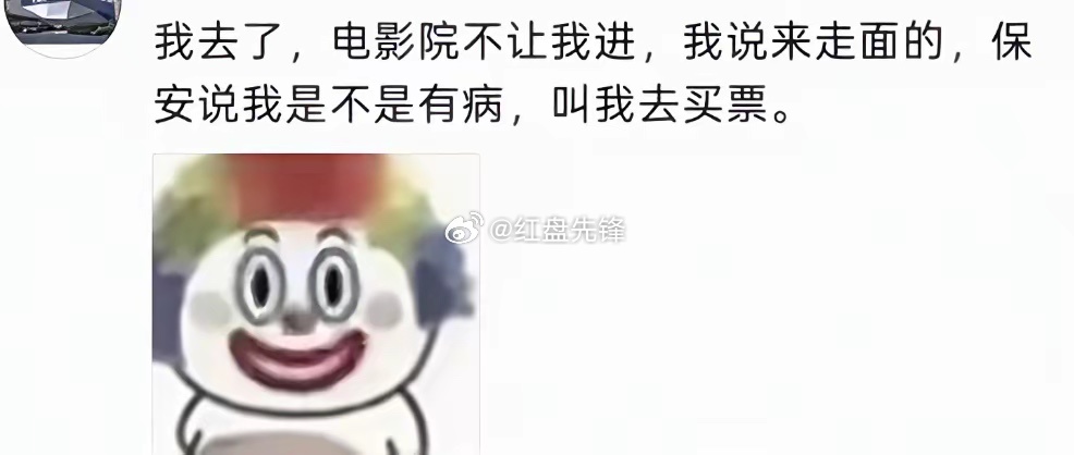 电影没火，这个梗倒是🔥了走个面 