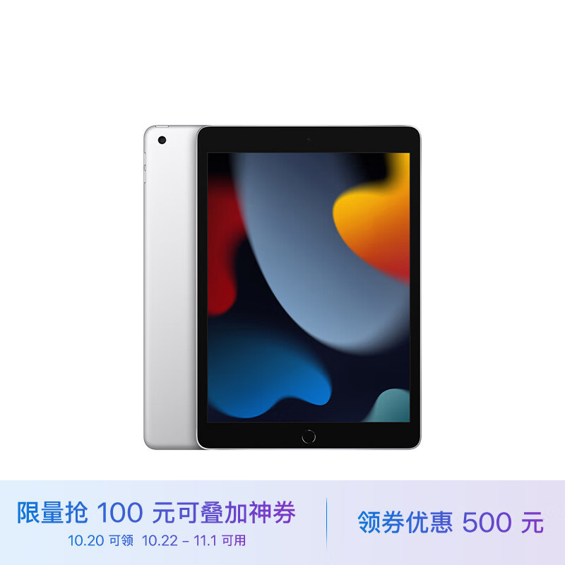 iPad 9 历史低价，有需要的速度领券加购物车京东自营 64G 1899 元，