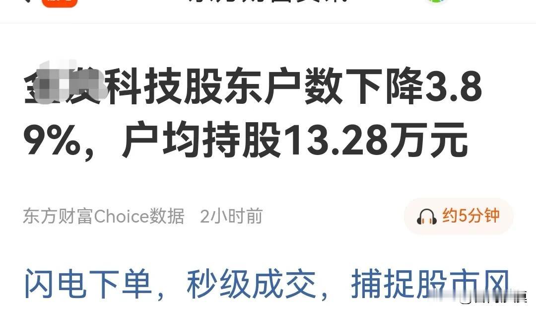 发现没有！A股当下散户减少，正是牛市初期啊！

随着A股各上市公司三季报陆续发出