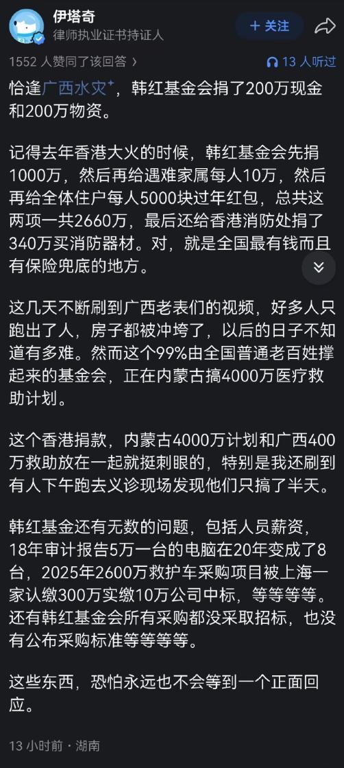 慈善最大的争议，从来不是捐多捐少，而是是否公平。
最近韩红基金会陷入热议。
核心