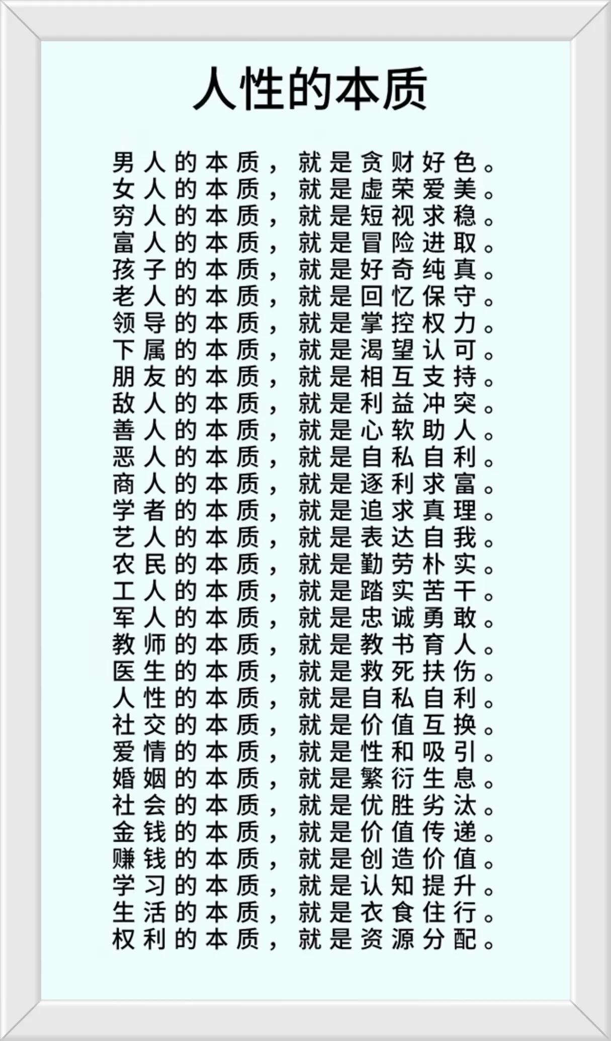 农民的本质就是勤劳朴实