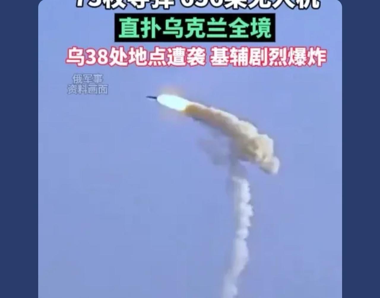 普大帝打得太手下留情了，真正的打就要狠狠的打，下令最后通谍，让乌民众大逃亡，内部