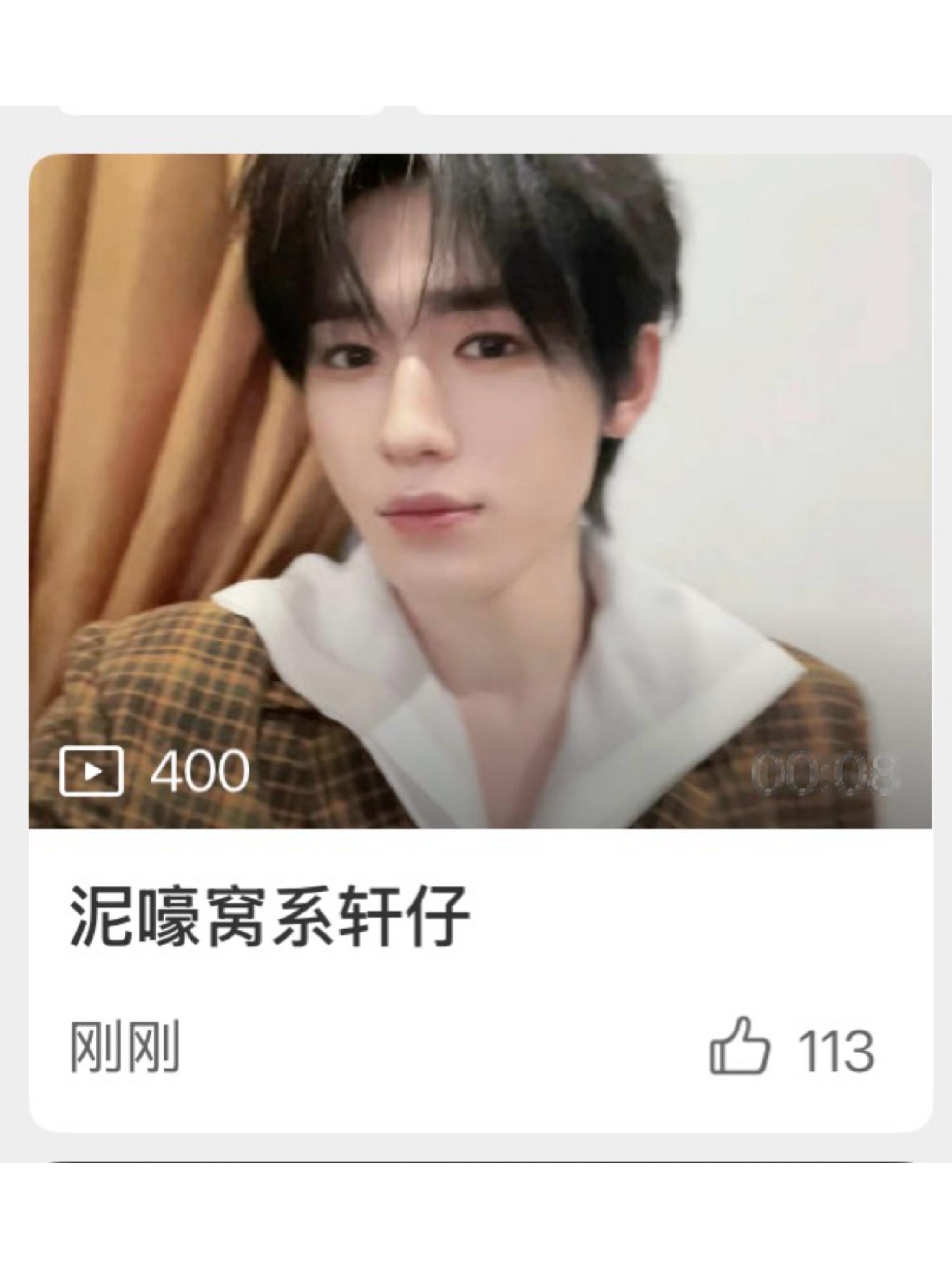 叫自己轩仔 怎么这么萌啊 