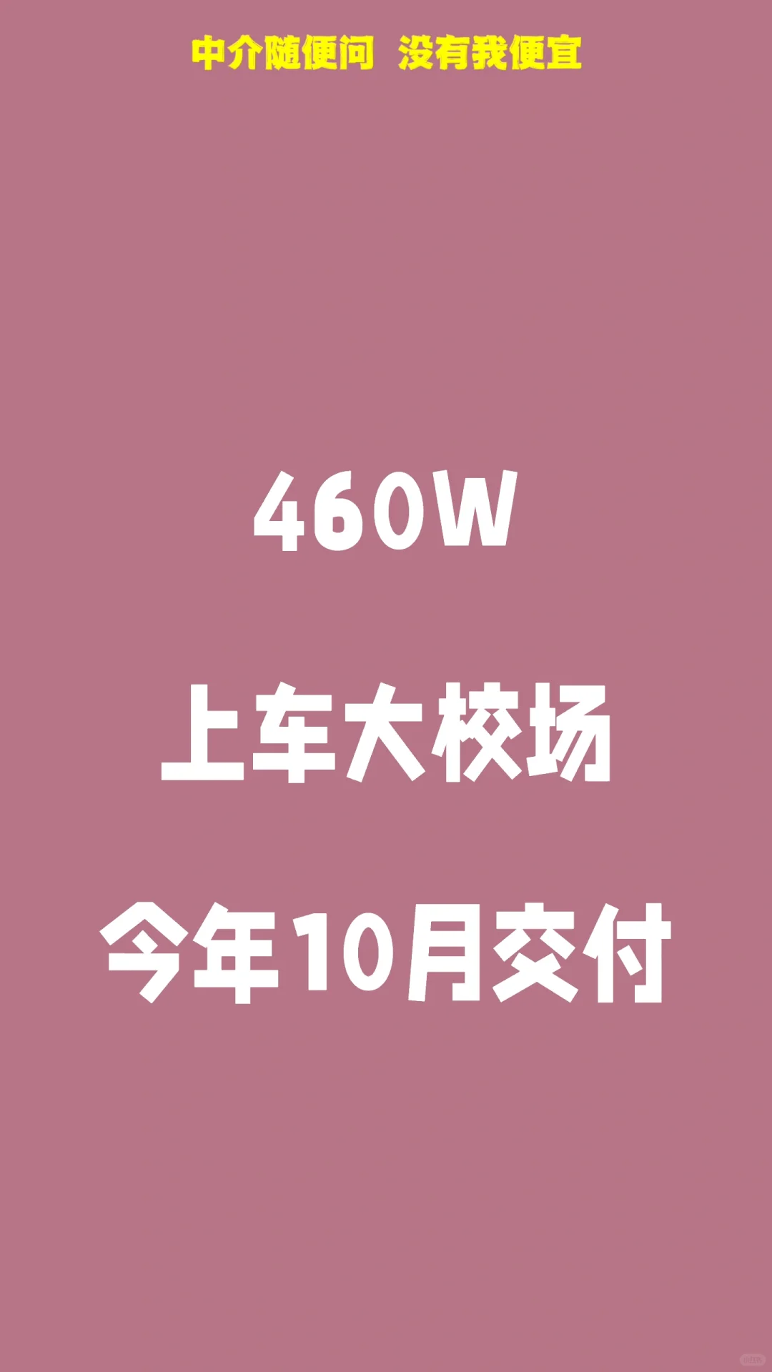 雨花价格买大校场 低总价高性价比