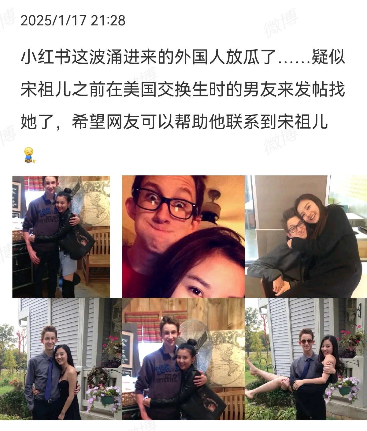 啊？[哆啦A梦害怕]宋祖儿？ 