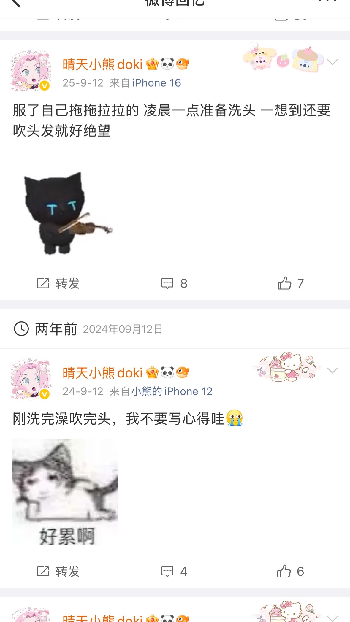 每一年都讨厌洗头吹头 ​​​