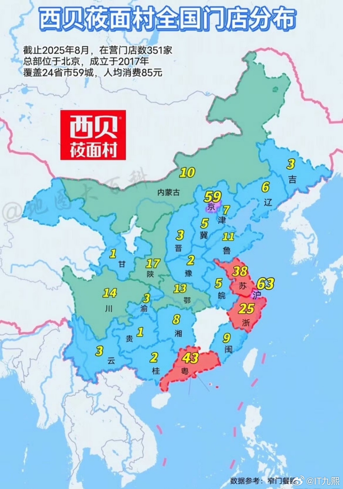 西贝也环上江西了[允悲]刚刷到一张西贝莜面村在各省的门店数量分布图，本来感觉挺正