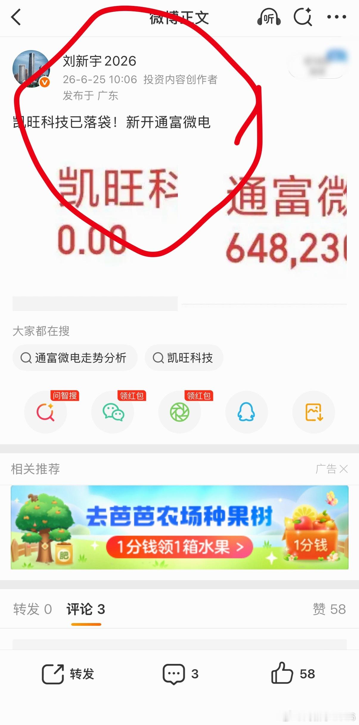 涨停了！时间会证明一切！ 