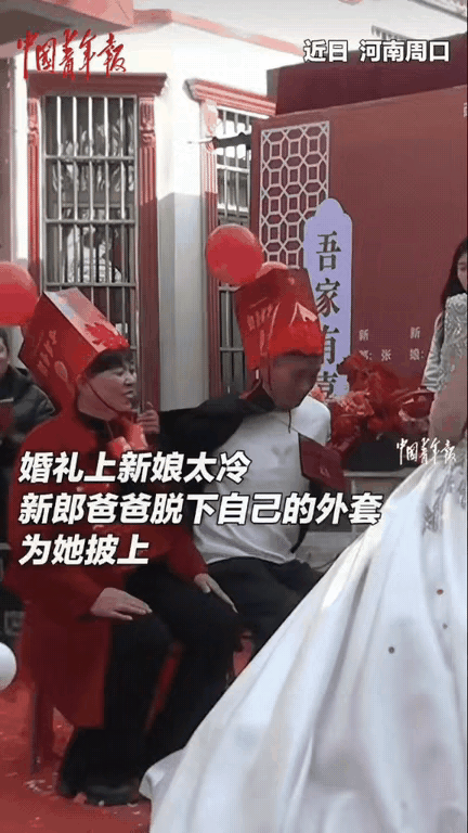 太暖了！新婚当天，新娘在院子里给公婆敬茶，司仪主持时，身穿单薄婚纱的新娘被冻得瑟