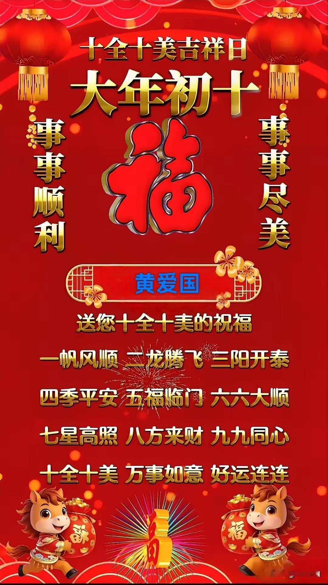 七律  .  大年初十石头节
作者：黄爱国（诗酒涵）湖南

初十虔心拜石丘，基根