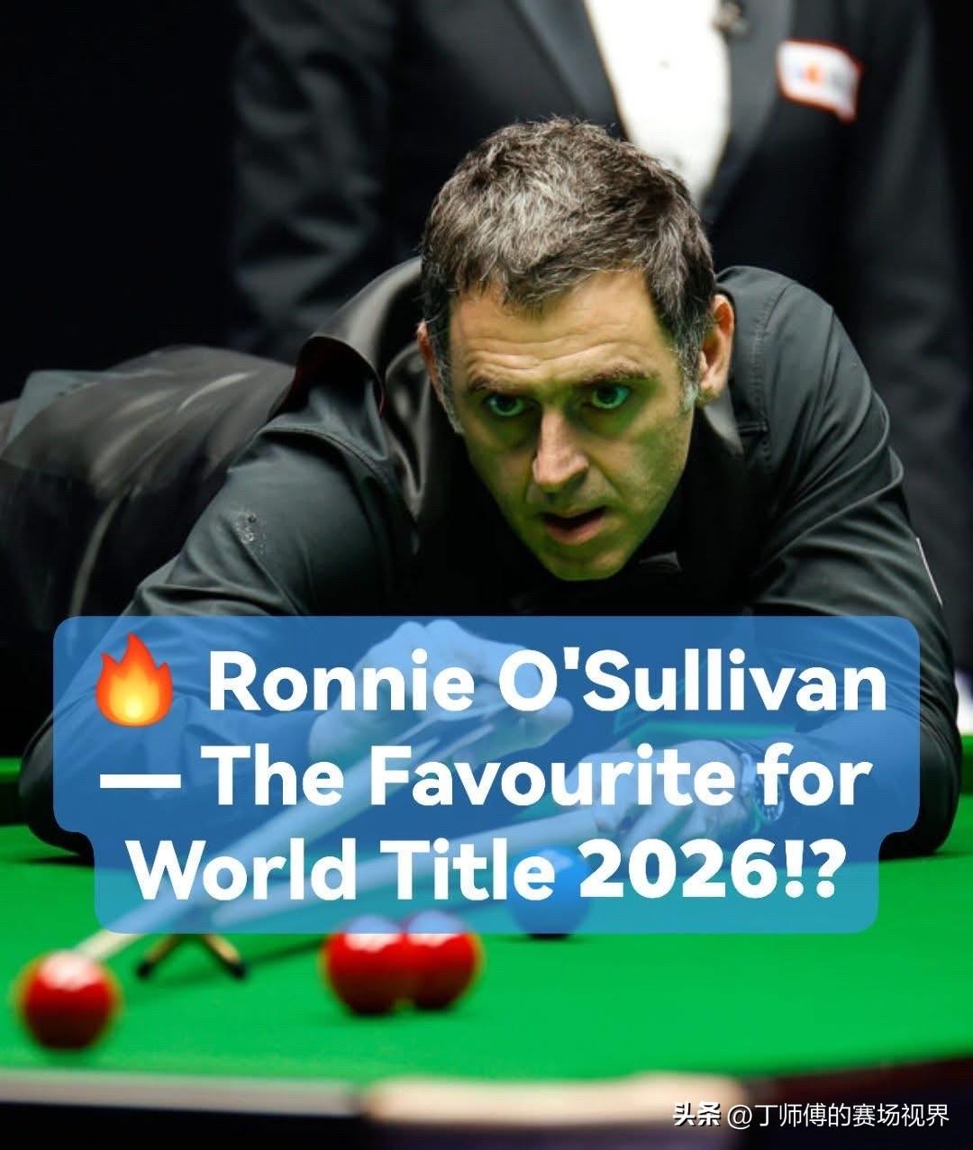 奥沙利是不是2026年世锦赛的有力争夺者？

斯诺克传奇人物吉米·怀特直言不讳表