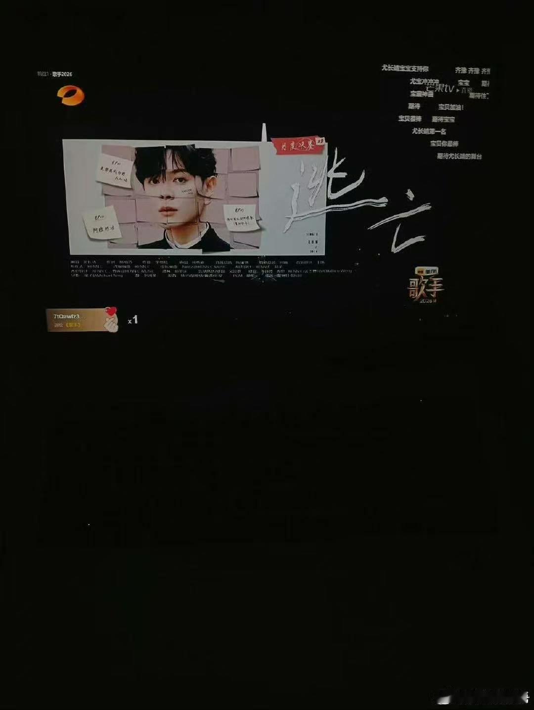 尤长靖歌手口碑歌手2026扎实唱功搭配绝佳选曲眼光，尤长靖凭实力稳稳积攒下良好口