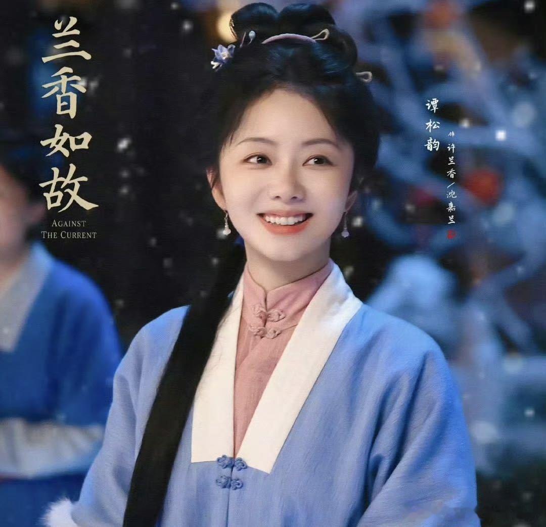 谭松韵14年后变淳跪人对比看完瞬间唏嘘🔥当年淳儿在雪地无忧无虑玩耍，新剧里跪变