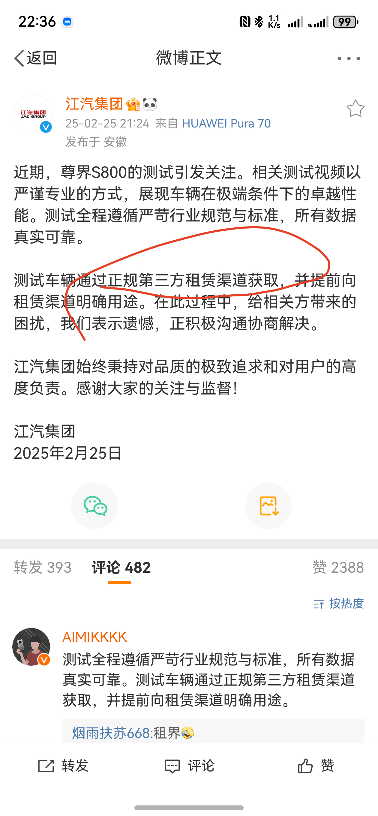 迈巴赫车主称车被尊界官方暴力测试  划个重点，通过第三方租赁，并提前明确用途。你