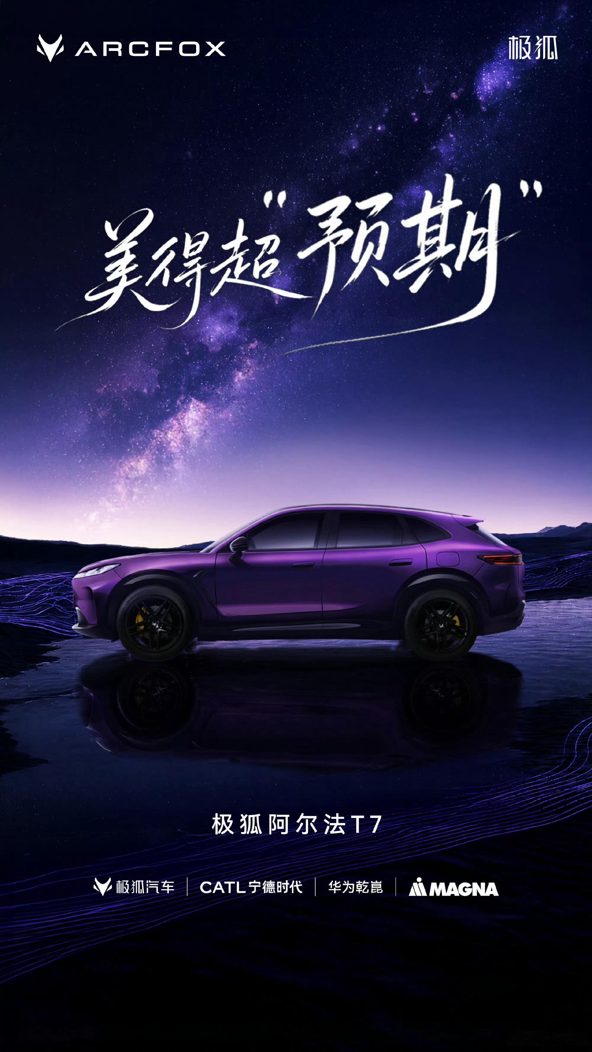 极狐终于把华为乾崑用起来了，作为最早的Hi模式，应该要更能深刻的运用。 