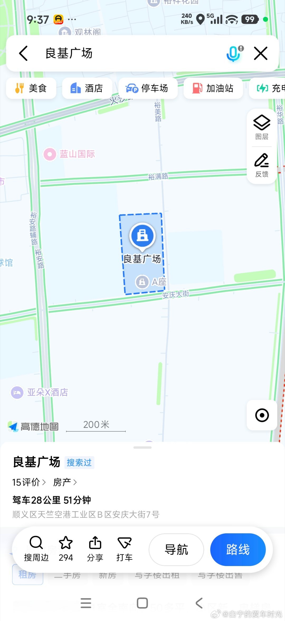有后沙峪附近的朋友吗？良基广场附近情况怎么样？有积水吗？ 