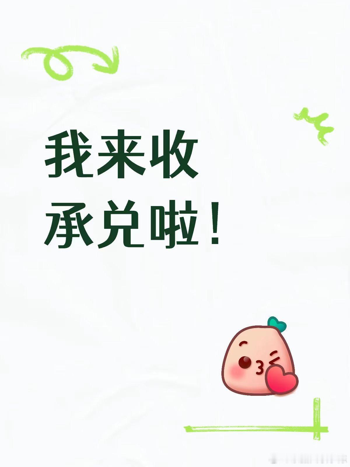 有票来碰~商业承兑汇票银行承兑汇票 ​​​