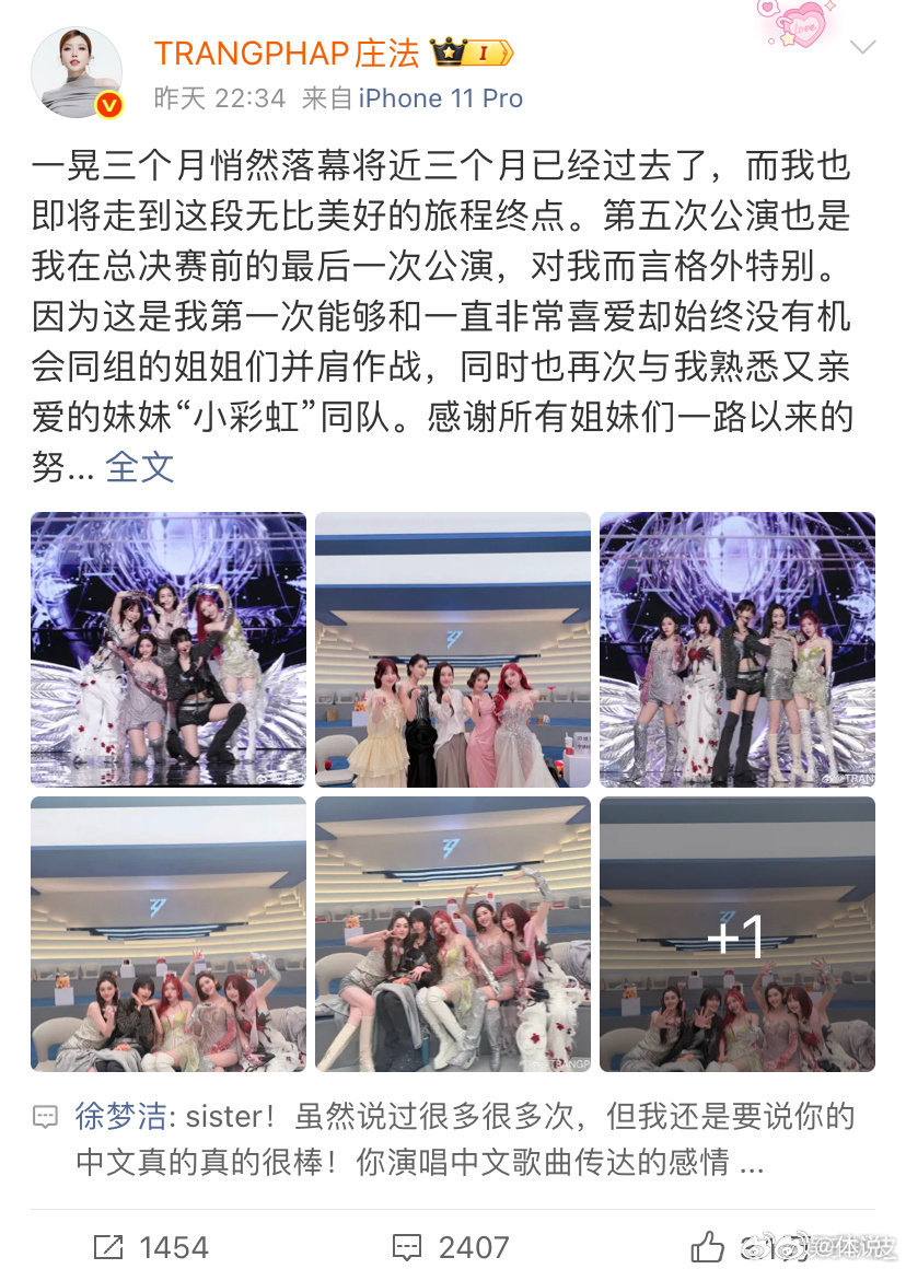 徐梦洁回复庄法徐梦洁走心回复庄法sister，忍不住再三夸奖流利出色的中文，唱中