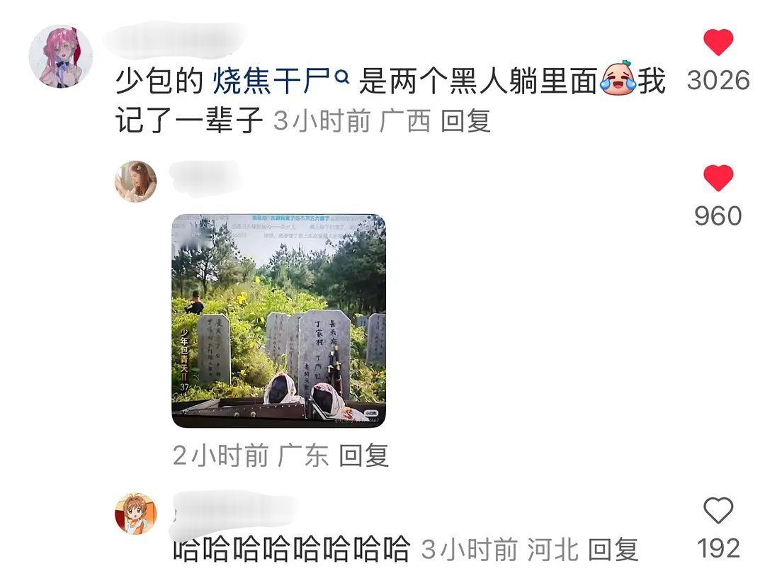 不说我都没发现，现在看怎么这么好笑 ​​​