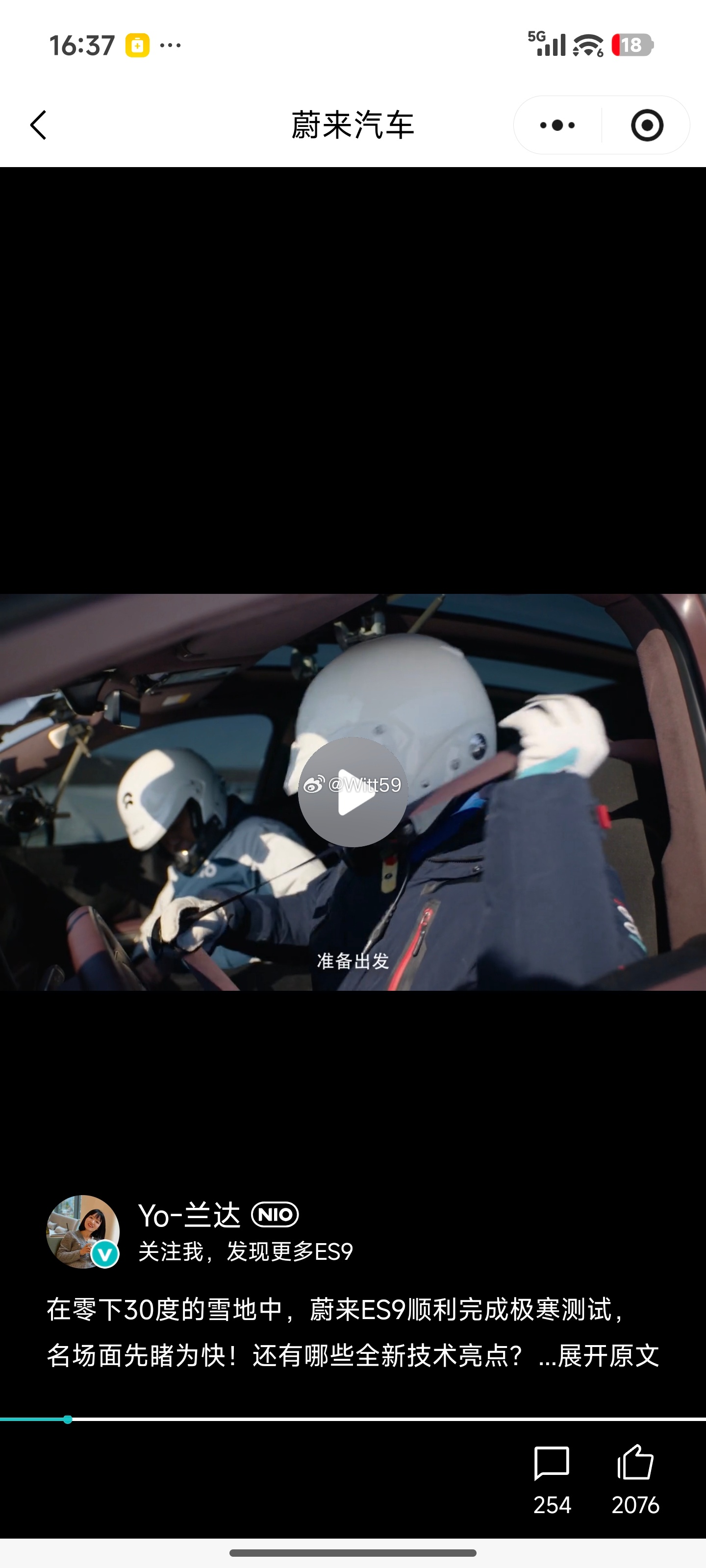 呦吼，果然是同样的车身，那将无敌 