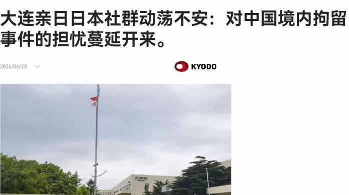 6 月 25 日，根据日本共同社报道，日媒称，25 日，就在两名日本大型电子公司