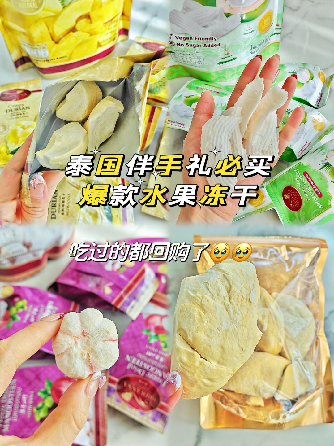 泰国伴手礼没买够？到机场直接冲这家！