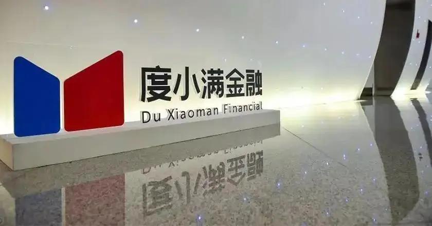 近日，有关度小满最快将于2026年上半年向港交所递交招股书，拟主板挂牌上市的信息