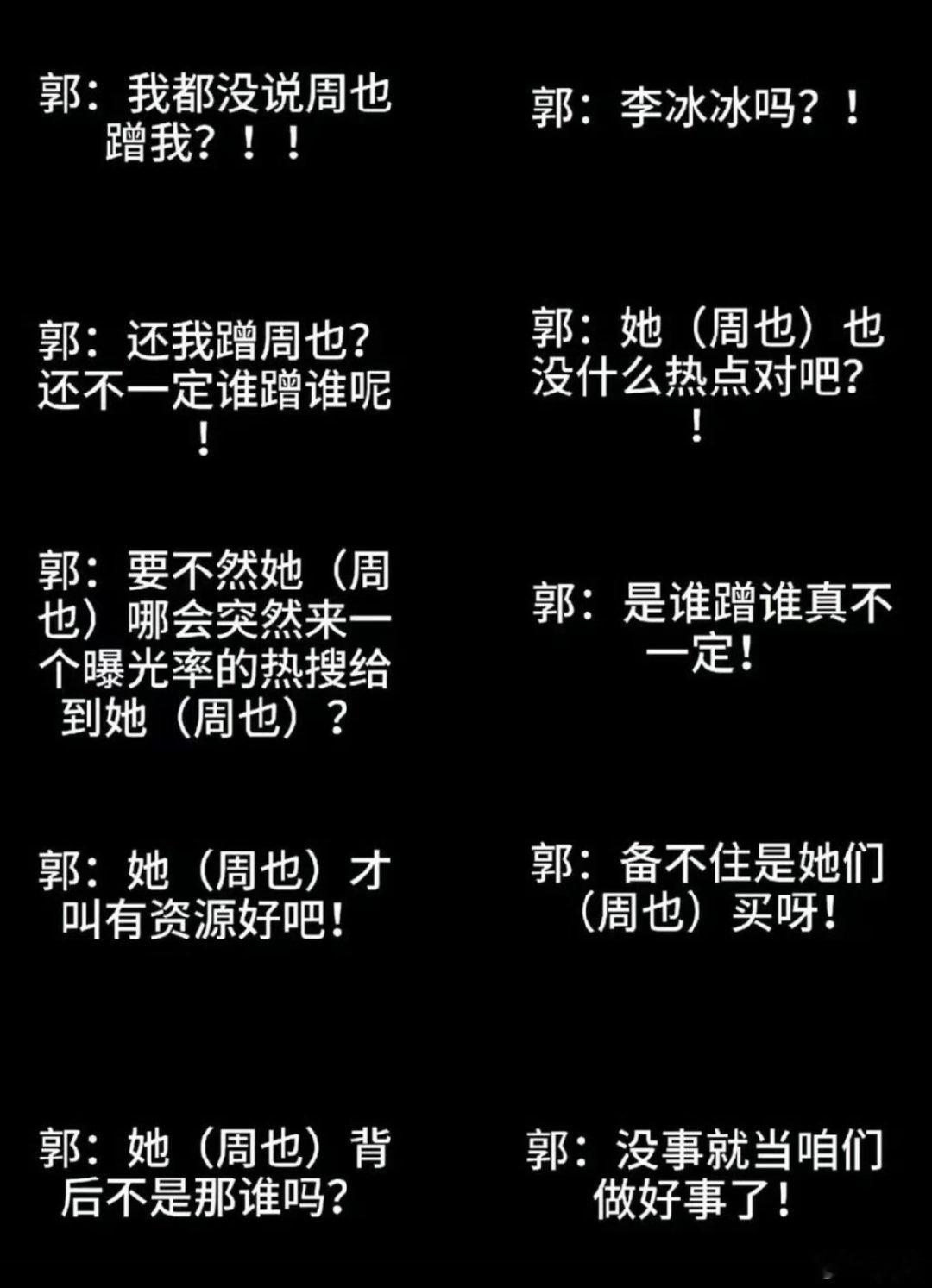 郭宇欣下沉口碑郭宇欣口碑翻车 没想到郭宇欣私下是这样的之前人设都崩了吧郭宇欣 我